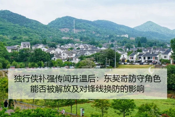 du-xing-xia-bu-qiang-chuan-wen-sheng-wen-hou-dong-qi-qi-fang-shou-jue-se-neng-fou-bei-jie-fang-ji-dui-feng-xian-huan-2-738.jpg