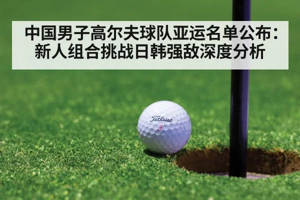 golf tournament
